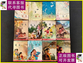 Genuine old books, post-80s, 80s, 90s, people's education edition primary school chinese textbooks, genuine nostalgic old textbooks