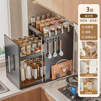Yusenyi kitchen seasoning storage rack household multi-functional pull-out oil, salt, sauce and vinegar seasoning jar storage box countertop storage cabinet gun gray carbon steel large three-layer main rack with magnetic hook-cutting board rack
