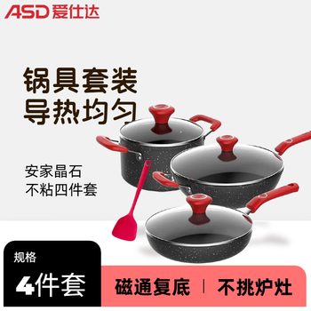 Aistar pot set, non-stick multi-piece set, wok, frying pan, soup pot, spatula, kitchen household complete set, suitable for gas, pl04v1z anjia spar non-stick 4-piece set