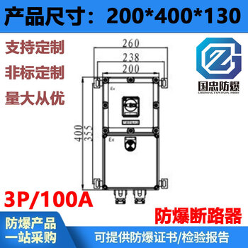 Gzofb (guozhong explosion-proof) explosion-proof circuit breaker aluminum alloy explosion-proof box explosion-proof distribution box distribution cabinet explosion-proof switch box junction box socket box 3p/100a