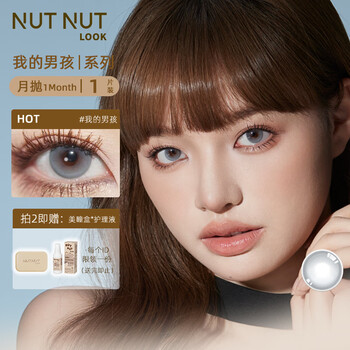 Nuoli color contact lenses monthly disposable color contact lenses 1 piece set my boy white tee 0 degree
