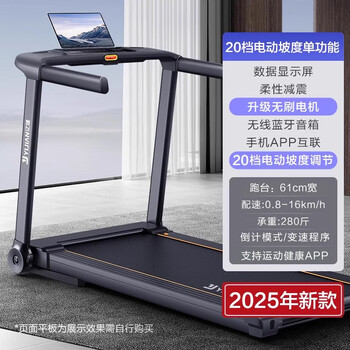 Yijian (yijian) e3s treadmill household model small silent multi-function gym special electric home indoor folding 20-speed electric slope single function (new style) - brushless motor/flexible shock absorption