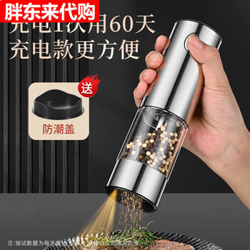Pang donglai electric pepper grinder black peppercorns sea salt white pepper household high-end automatic german precision grinder fine powder + fast grinding + easy to clean 60 days of battery life