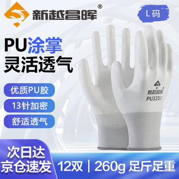 Xinyue changhui pu coated palm gloves 12 pairs/pack nylon labor protection gloves anti-slip wear-resistant work protective gloves white l size pu508