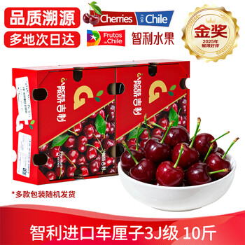 Chun gongzi imported fruit chilean cherries jd next-day delivery in many places cherry gift box cherries 3j 5kg optional 4kg (net weight) 5kg in box family pack high-end gift box black diamond 3j big mac 30-32mm