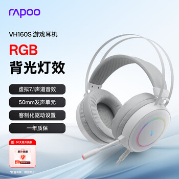 Rapoo vh160s upgraded wired gaming headset delta action fps fearless contract chicken-eating weapon listening sound positioning head-mounted 7.1 channel rgb backlight white