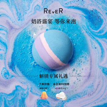Rever turn bath bomb bubble bomb, bath salt bath ball, essential oil bubble bath ball, cream bubble, wood gas cedar