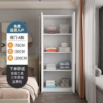 Yusenyi simple wardrobe bedroom household solid wood children's storage narrow cabinet solid wood small apartment rental double door wardrobe a type double door white height 200 width 70 depth 50 - free upstairs assembly + 2 doors