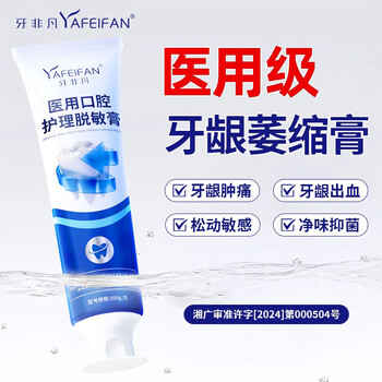 Tooth extra medical oral care desensitizing paste z treatment tooth allergy toothpaste removes stubborn tooth stains for severe tooth problems 100g*5 boxes