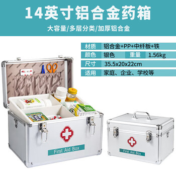 Jinlongxing aluminum alloy household medicine box small medicine box first aid box medicine storage box with lock enterprise medical box 14 inches