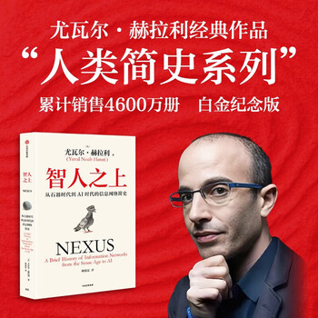 Genuine a brief history of humanity trilogy a brief history + a brief history of the future + a brief history of humanity + above homo sapiens , a set of 4 volumes in total, yuval harari’s work, to clarify the influence of above homo sapiens
