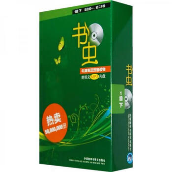Secondhand bookworm oxford english-chinese bilingual readers (level 1) (part 2) (suitable for grades 1 and 2) 95 new