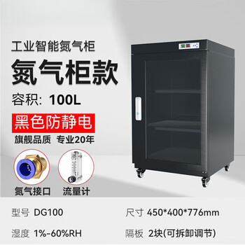 Zhaoyang electronic moisture-proof cabinet semiconductor chip component laboratory drying oven nitrogen cabinet customized 100l nitrogen cabinet (1-60%rh)