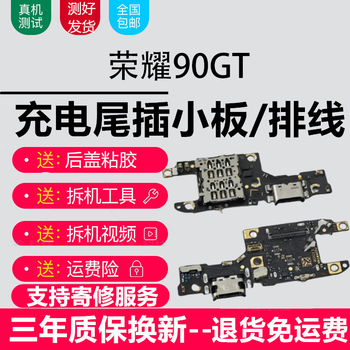 Yueke honor series charging tail plug small board replacement usb charging interface headphone jack microphone sim card holder card reader slot small board motherboard cable honor 90gt tail plug, pure original supports all functions
