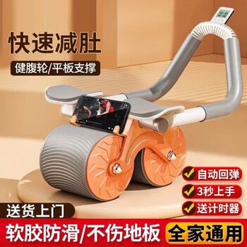 Aimeishi same model abdominal wheel automatic rebound elbow plank support abdominal muscle wheel muscle abdominal trainer home fitness equipment yellow gray without smart counting