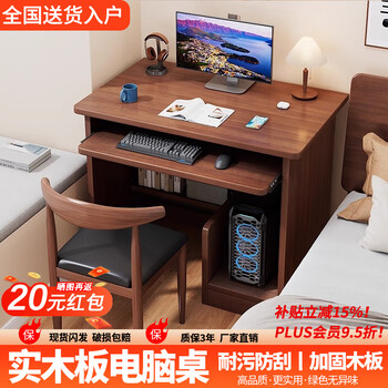 Pupai computer desk small apartment solid wood board bedside table small table bedroom space-saving home narrow student study table ecological solid wood dark walnut color 80cm solid wood ecological board single table