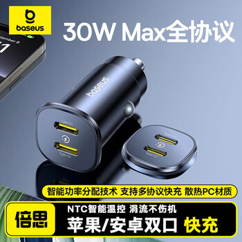 Baseus car charger car cigarette lighter converter super fast charging car charging head one for two suitable for apple 16/17 huawei xiaomi