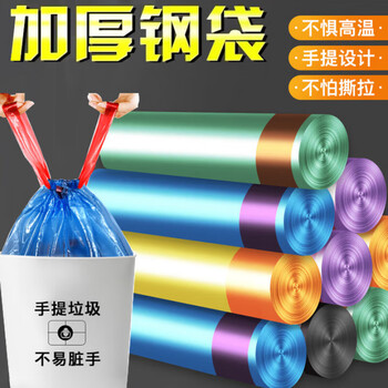 Mengdong drawstring portable garbage bag thickened household garbage classification automatic collection kitchen waste mixed colors random 1 roll 12 random colors thickened