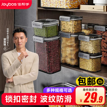 Jiahangshou sealed jar food-grade kitchen storage container household coffee grain tea spice storage box with buckle free shipping sealed grain jar 1300ml 2 pieces