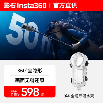 Shadowstone insta360 panoramic action camera official diving accessories diving shell buoyancy protective case ace pro 2/ace pro / x5/ x4/go 3s/go ultra x4 fully invisible diving shell