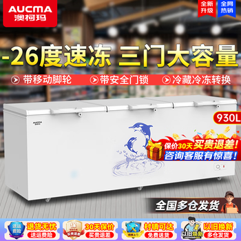 Aucma commercial freezer large capacity freezer freezer horizontal ultra-low temperature seafood quick freezer tea and fruit fresh cabinet large frozen meat cabinet quick freezer 930l/-26 cryogenic quick freezer/930l