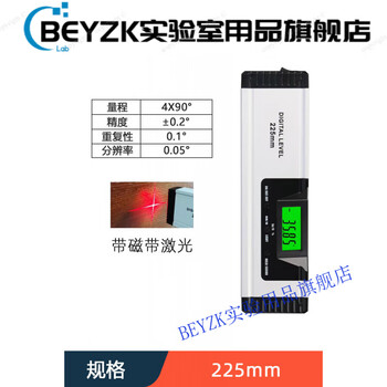 Beyzk electronic digital display high-precision level with angle balance laser measuring instrument digital display 225mm (with tape cross laser)