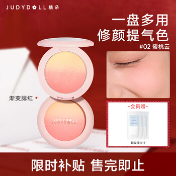 Judydoll gradient blush rouge palette converging color gradient blush palette contour highlight birthday gift for girls hot vitality peach color #02 peach cloud 3 colors