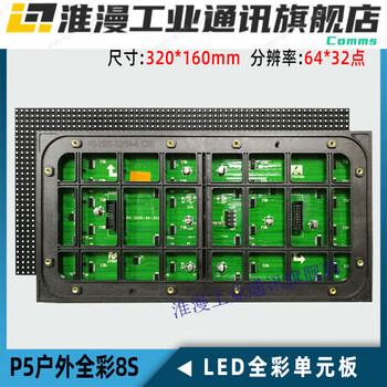 Outdoor full-color led large-screen advertising display module p5 unit board outdoor surface mount p5 outdoor full-color color 320*160mm