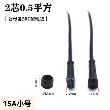 Qilicai waterproof plug male and female butt plug aviation industry led power outdoor quick connector 2 core 0.5 square meters