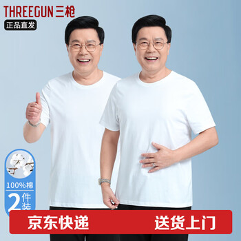 Three guns, 2 packs, old man's shirt, men's xinjiang pure cotton stretch round neck short-sleeved t-shirt, summer white bottoming casual sweatshirt, tianji white + tianji white 2025 new model xl 175 (suitable for weight 130-140 pounds)