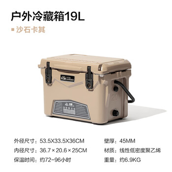 Mobigarden ice enjoy refrigerator rotomolded ice bucket car portable insulated box outdoor portable storage picnic food portable 19l_sandstone khaki_long-lasting cold storage for about 72-96 hours