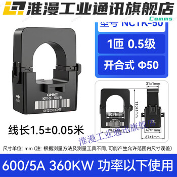 Chint open current transformer nctk24kct361005 miniature nctk-50 type 600/5a 0.5 level (360k