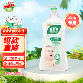 Good dad natural plant skin friendly laundry detergent 1.9 catties, can be hand washed, can be used for laundry of infants, pregnant women and children, soft and refreshing fragrance