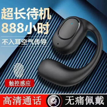 Huawei (huawei) bone conduction 2025 new wireless bluetooth headset, over-ear type, non-in-ear, ultra-long battery life, single-ear type, sports and running, xingyao black mobile phone, universal damage guarantee, top version