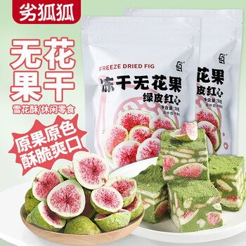 Youhuhu freeze-dried dried figs 50g, special baking ingredients for snowflake cakes, soaked in water and made into soup to supplement progesterone, snacks