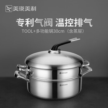 Meilong meili tool+ steamer 304 food-grade stainless steel household soup pot three-layer thickened without any stove, 30cm including steamer