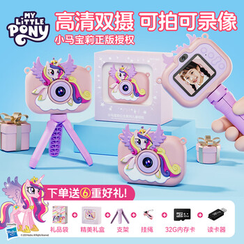 My little pony my little pony children's camera photo and video ccd camera boys and girls 3 years old 6-10 years old toys children's day birthday new year gift a03 phonology princess