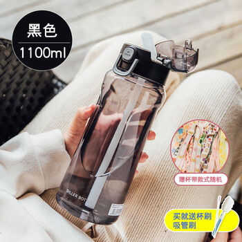 Fantasy summer fitness sports water cup cute girls portable men's 0ml large capacity plastic cup with straw for adults jinying cup black-1ml free straw cup brush