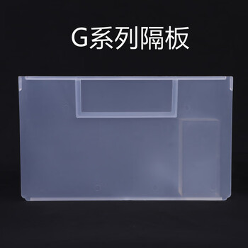 Heqi thickened parts box rectangular hardware tool compartment box material classification plastic storage box g series partitions (5 pcs.)