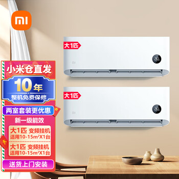 Xiaomi local warehouse quick delivery mijia internet heating and cooling air conditioner value-for-money combination air conditioner smart variable frequency self-cleaning cabinet air conditioner + wall-mounted air conditioner two-room hanging machine large 1 horsepower hanging machine