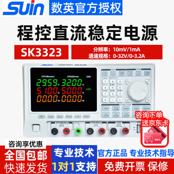Suin digital sk3323/sk3325 programmable dc stable voltage power supply sk33251/13530k/3323j sk3323