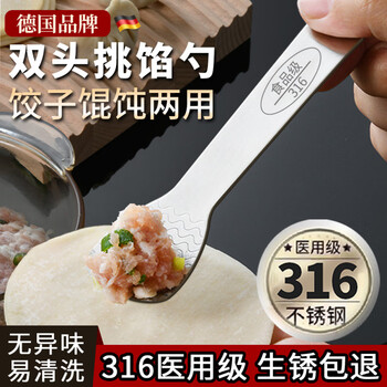 Leoezya dumpling filling spoon 304 stainless steel dumpling filling spoon wonton dumpling kitchen gadget filling picking artifact single head-304 steel dumpling making_wonton special 2 pieces_free invisible hook