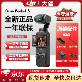 Dji pocket3 dji action camera pocket gimbal camera travel beauty handheld vlog live camera standard set official standard + brand new unactivated + 128g sandisk high-speed card