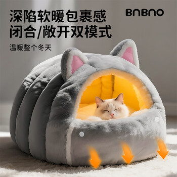 Bnbno cat nest is warm in winter, enclosed, safe and secure in winter, wrapped cat sleeping nest, cat bed, sofa, panda nest