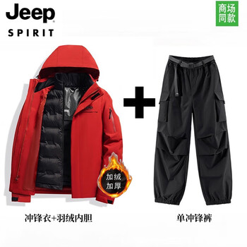 Jeep spirit2025 versatile outdoor black warrior three-in-one jacket set new waterproof and windproof jacket mountaineering suzaku red (jacket + down liner + thin pants) set s recommended 80-100 catties