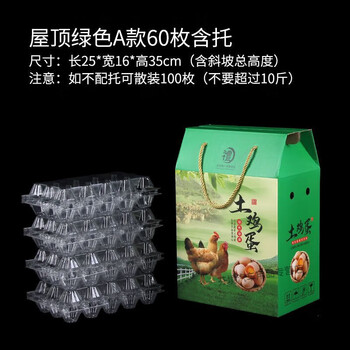 Egg packaging box, express box (10 pcs), earth-packed gift box 20 pcs, 60 pcs box suitcase, empty box wholesale, green roof type a, 60 pcs with tray (10 pcs)