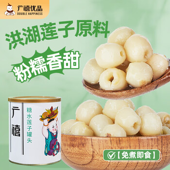 Guangxi premium canned lotus seeds in sugar water 900g, no-cook ready-to-eat cored lotus seeds and tremella soup, commercial dessert milk tea shop only