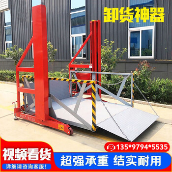 Mobile loading and unloading platform 2t heavy-duty electric hydraulic loading and unloading lift 3t container remote control loading and unloading tool 2 tons liter 1.7 meters platform 1.6m*2m