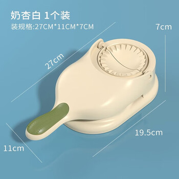 Du zhunyu makes dumplings for home small new fast dumpling pressing tool leather machine mold fully automatic special pressing milk apricot white milk apricot white pressure skin dumpling two-in-one
