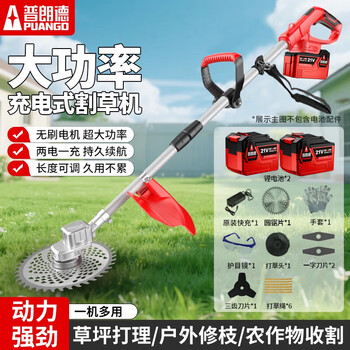 Plande lawn mower rechargeable lawn mower high-power weeder lithium battery lawn mower electric brush cutter agricultural weeding artifact